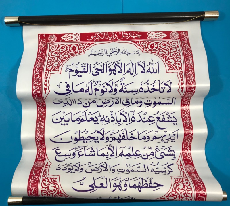 Wall Scroll verschillende designs 40cm Wall Scroll verschillende designs 40cm